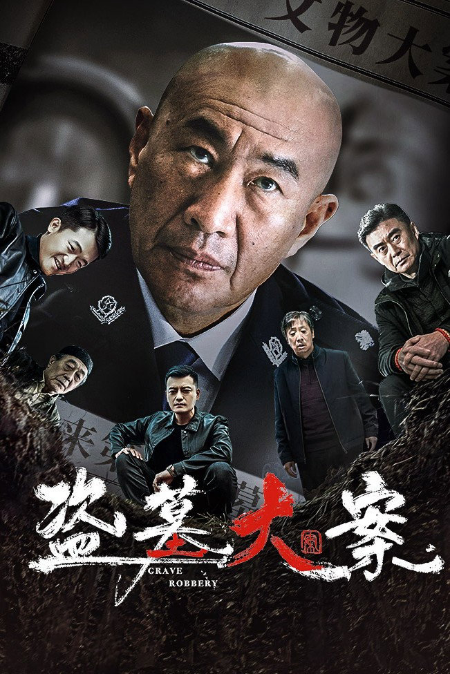 Xem Phim Đạo Mộ Đại Án Vietsub HD Online