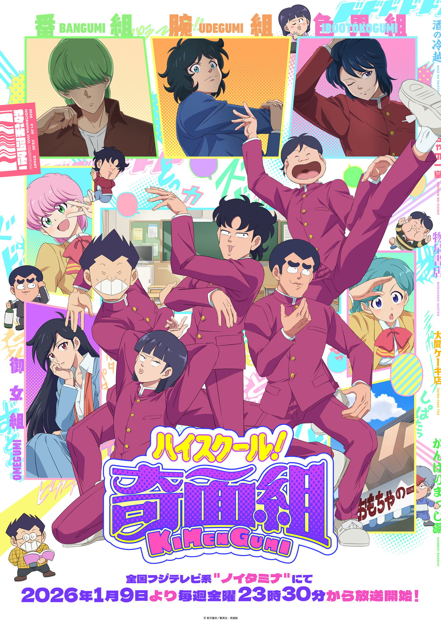 Xem Phim High School! Kimengumi Vietsub HD Online